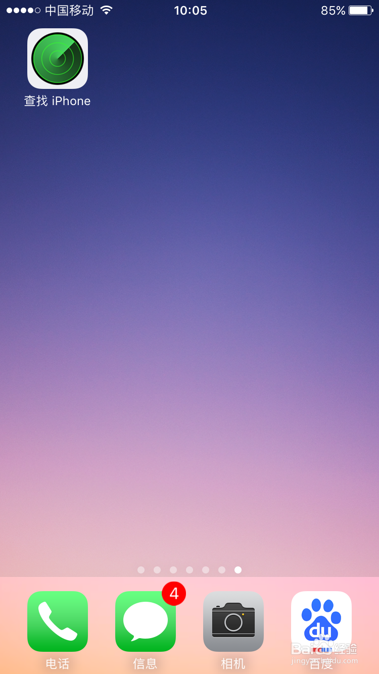 iPhone苹果手机丢了怎么办