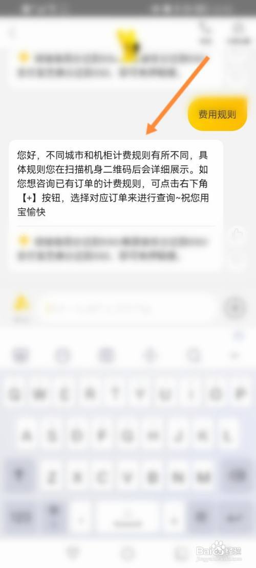 美团充电宝怎么收费