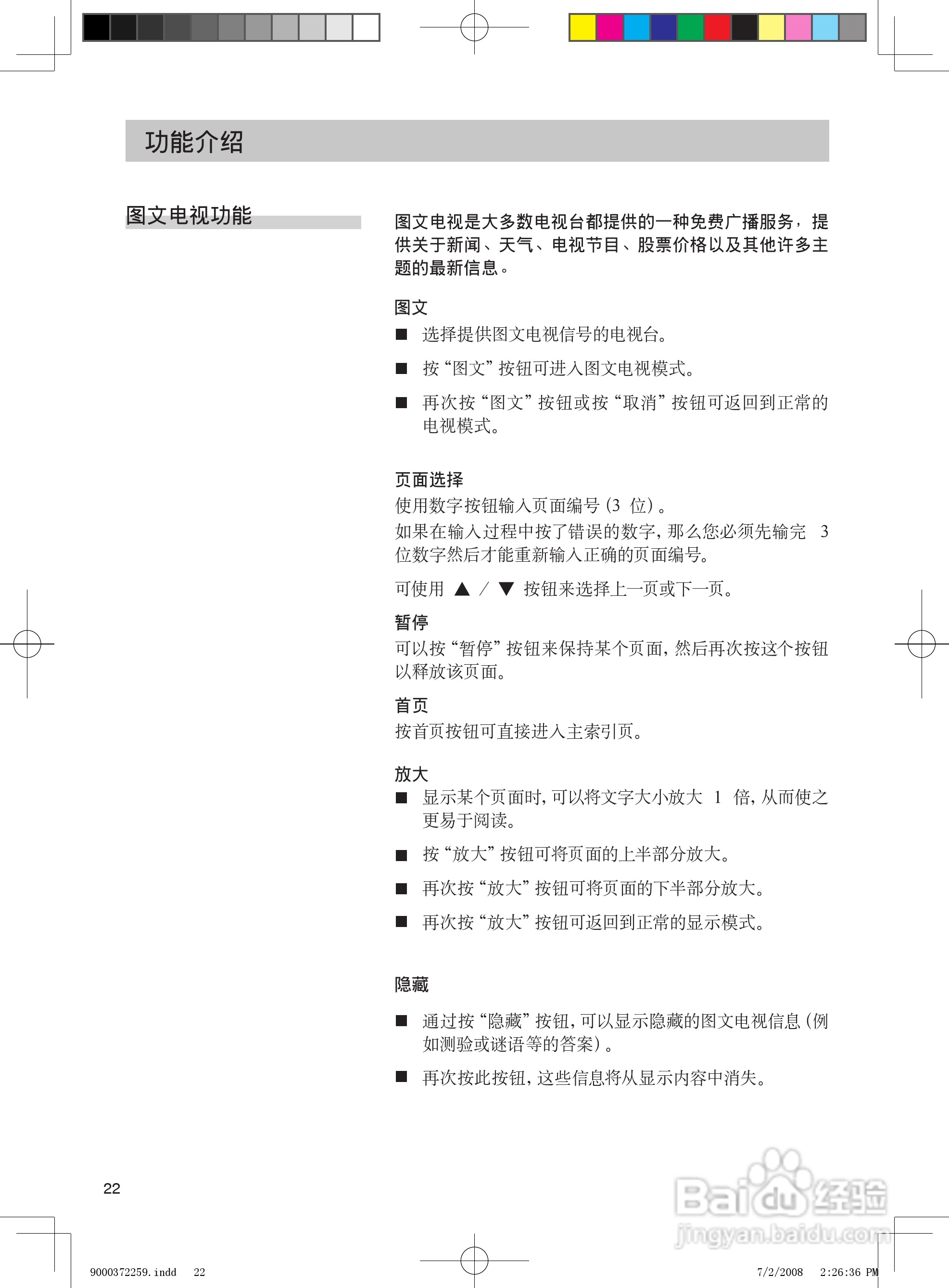 西门子KK28F89TI冰箱使用说明书:[3]