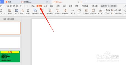 怎么制作等腰三角形封面