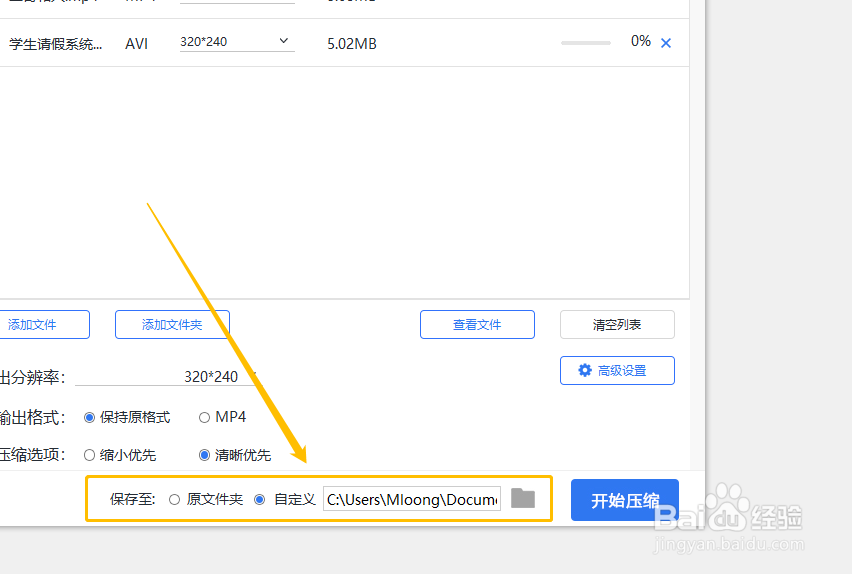 视频压缩软件如何下载