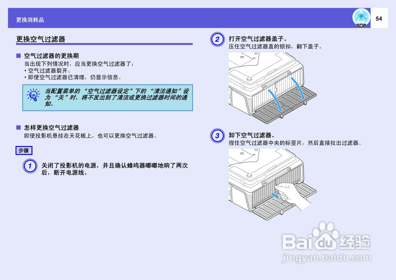 爱普生EB-D290投影仪使用说明书:[6]
