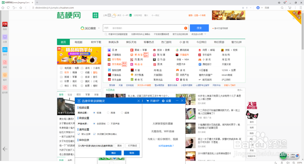 ios11手机怎么投屏到电脑屏幕上