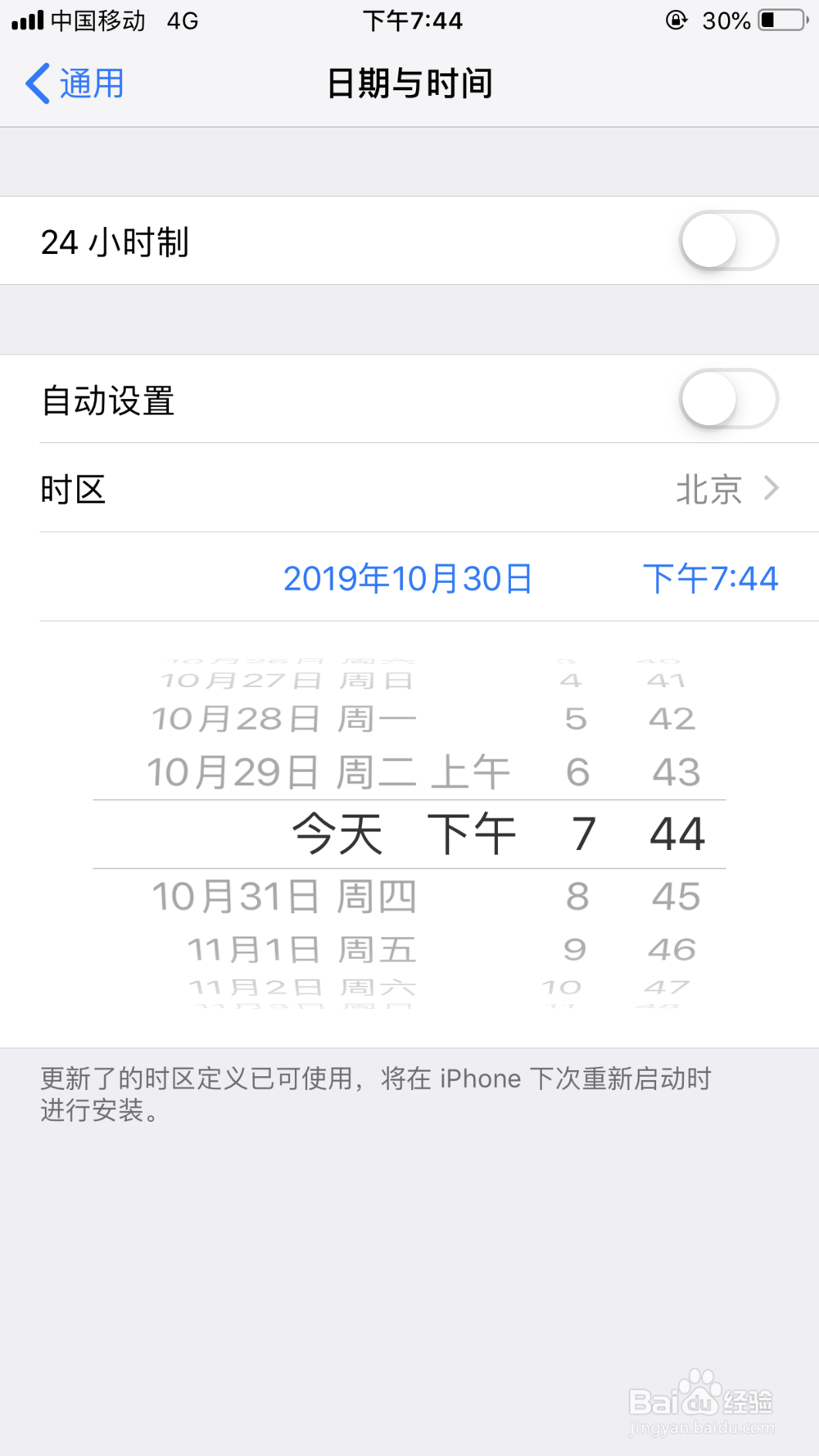 如何让苹果手机200M软件流量够用情况下轻松下载