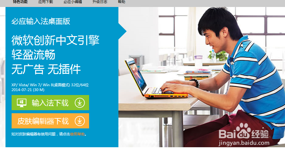 <b>windows8.1 update无法安装必应输入法的解决</b>