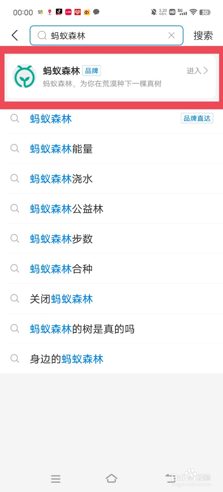 蚂蚁森林中怎么领取谷雨节气挂件