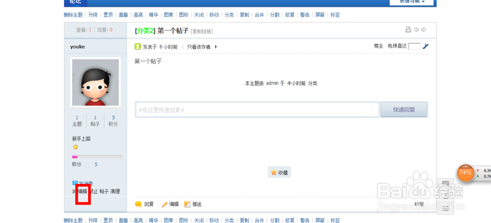 Discuz如何为用户颁发勋章