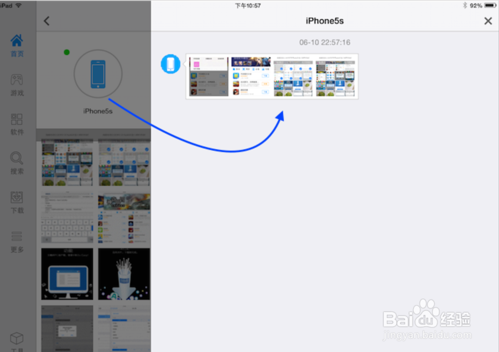 iPhone传照片到iPad,iPad与iPhone传照片