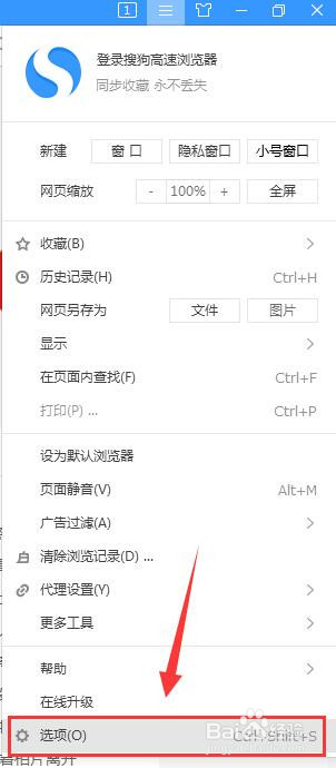 搜狗浏览器怎样关闭搜索栏热词推荐功能