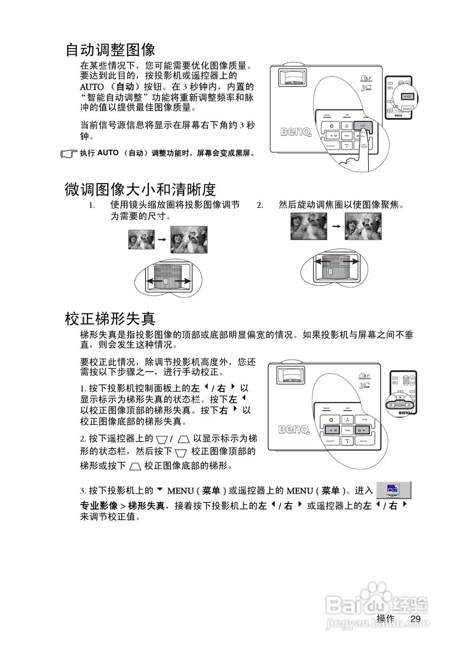 明基MP620c投影仪使用说明书:[4]