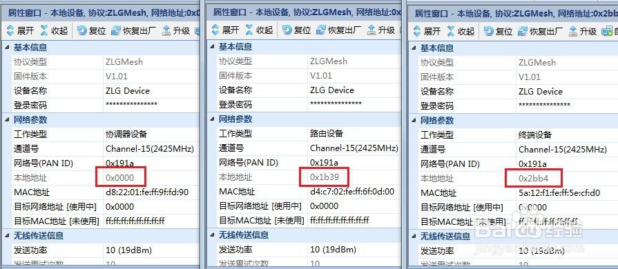 ZigBee模块ZM32如何实现普通自组网?