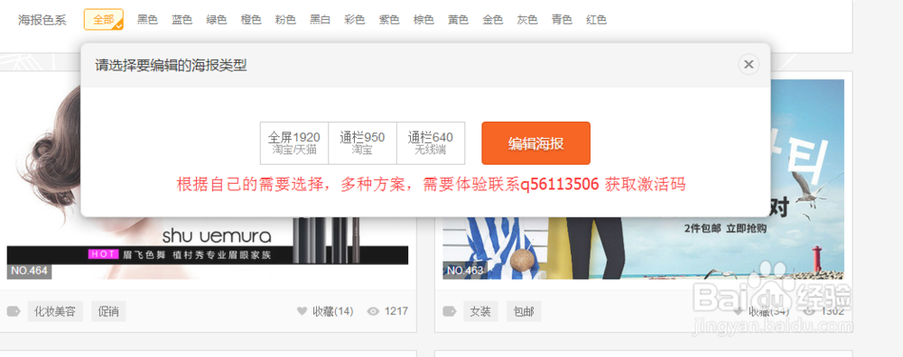 新淘宝店免费装修教程350装修平台模板一键装修