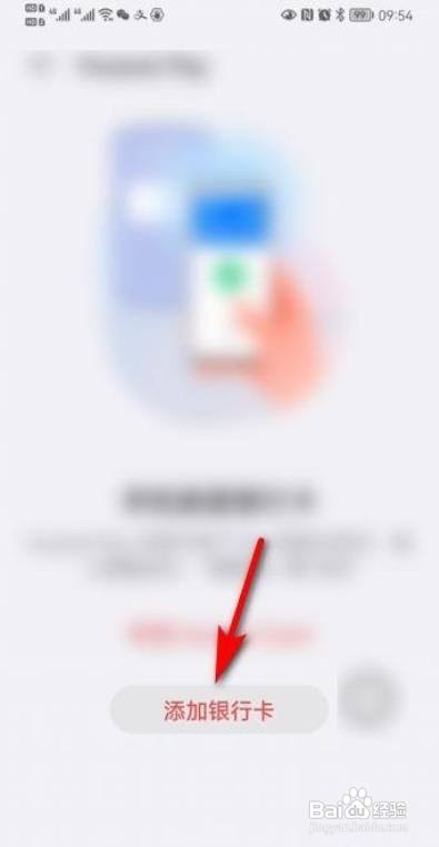 华为P50卡包如何设置?