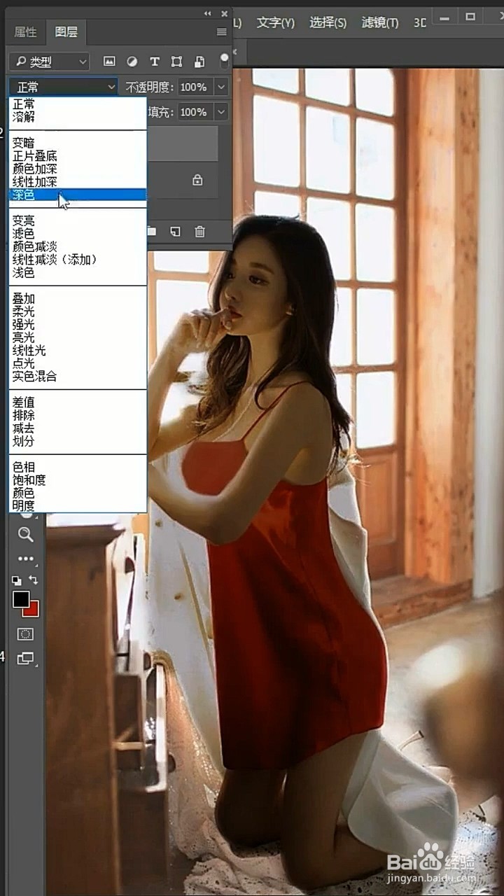 PS如何让照片提亮