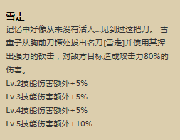 雪童子怎么培养