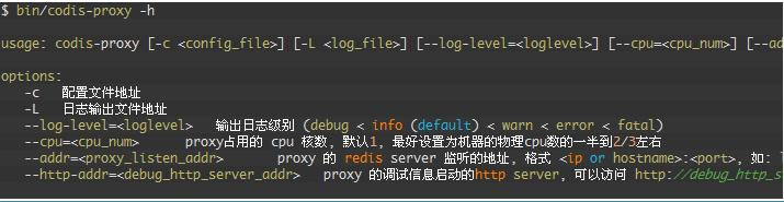 豌豆荚redis分布式集群