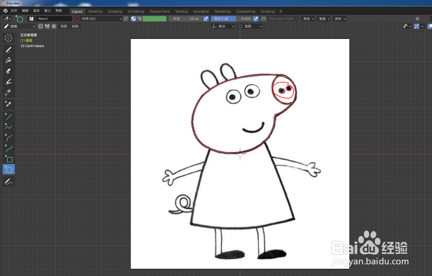 如何用blender2.9画小猪佩奇的头部