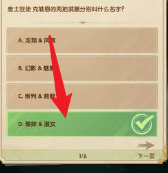 剑与远征诗社竞答答案大全