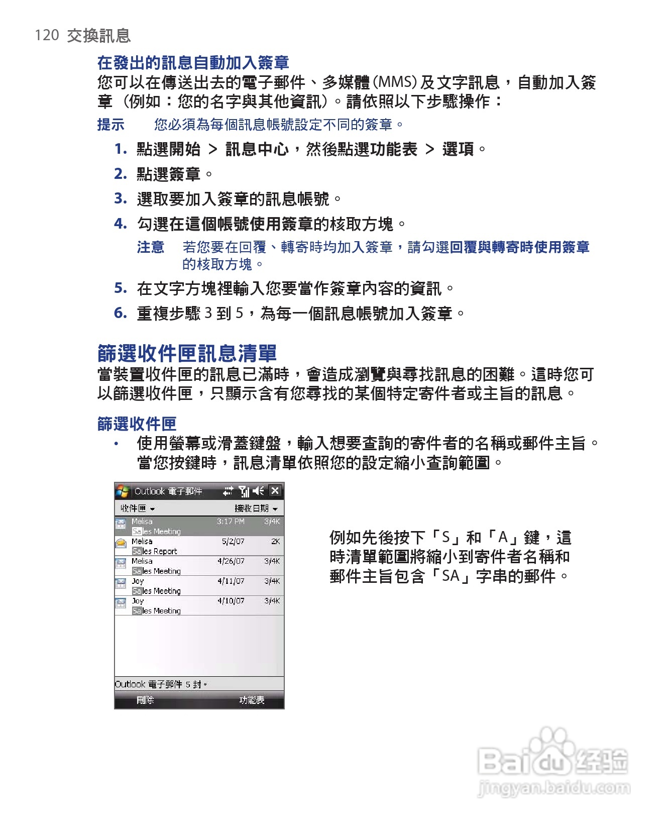 HTC手机Touch Dual型使用说明书:[12]