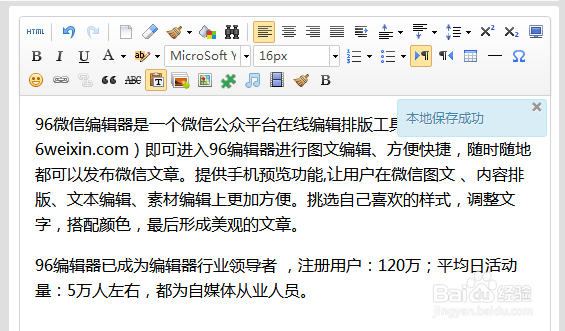 word、网页文章如何快速放到编辑器编辑？