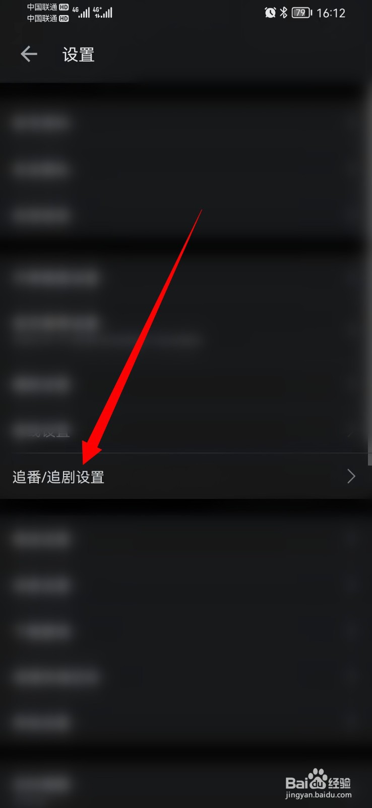 哔哩哔哩修仙模式如何开启