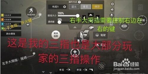 和平精英操作设置方法