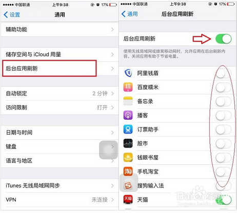 苹果升级iOS10后耗电快怎么办？