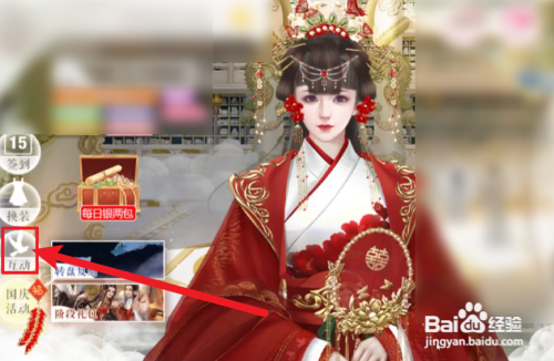 传闻中的女帝礼物攻略