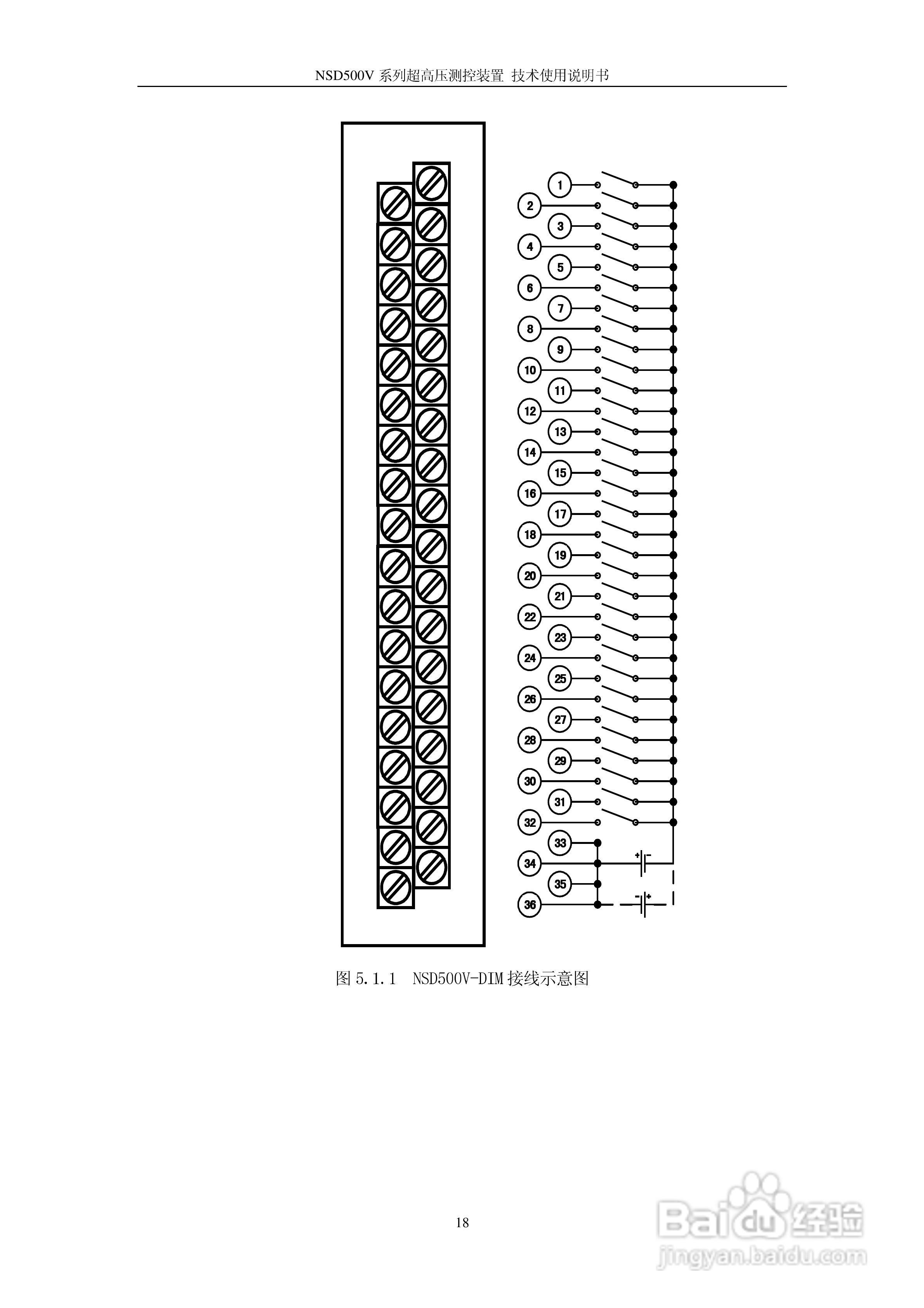 NSD500V超高压测控装置使用说明书:[3]