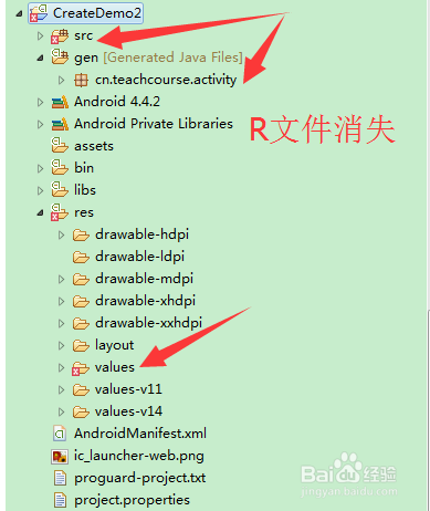 新版ADT创建Android项目无法生成R文件解决办法