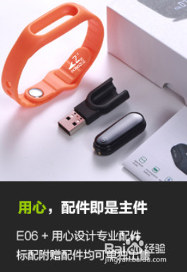 智能运动手环APP操作方法及产品细节详细图解