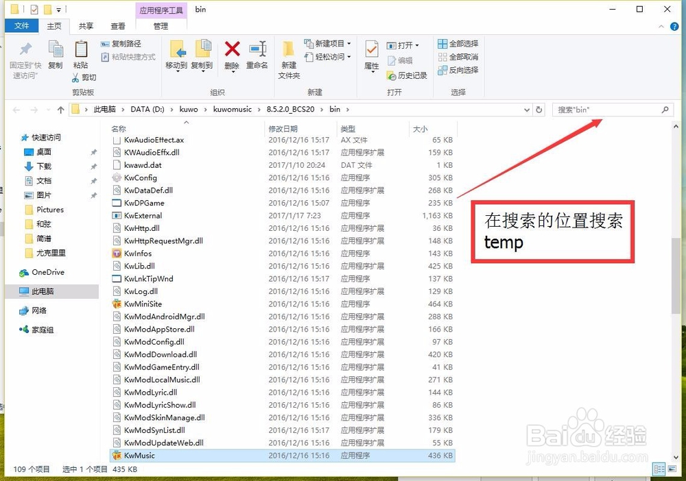 电脑免费下载付费音乐方法