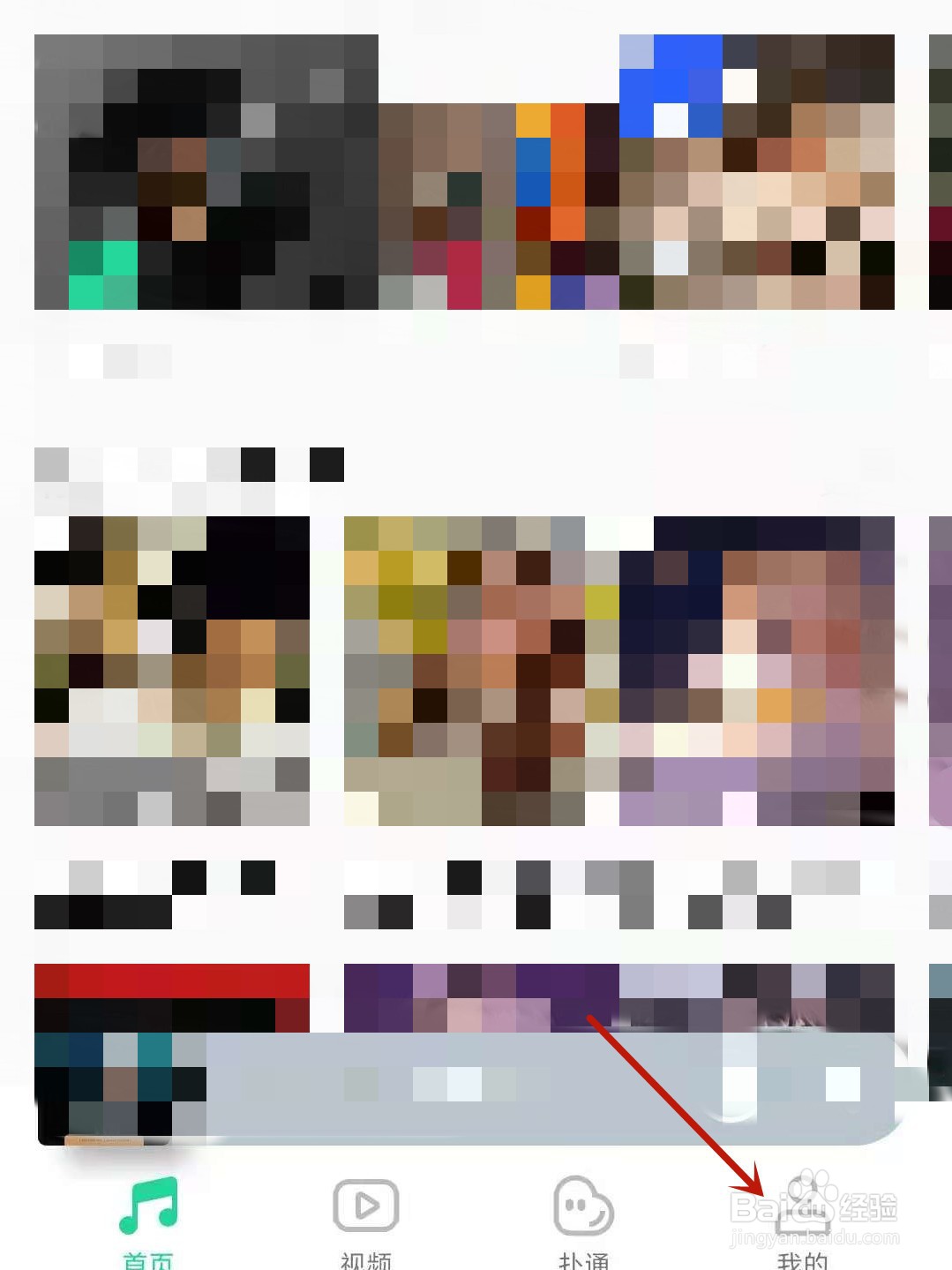 QQ音乐怎么开启桌面歌词