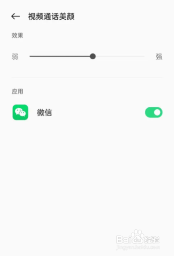 OPPO Reno10 Pro+在哪儿开启视频美颜