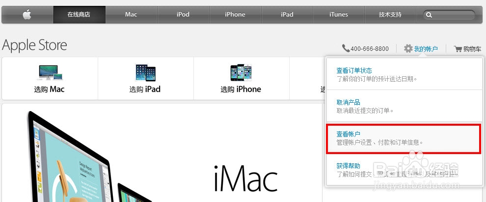 如何注册苹果id账号