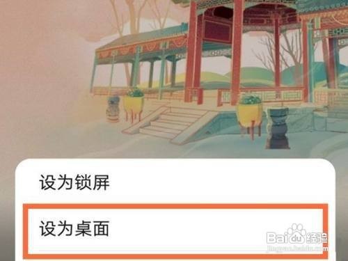 荣耀X30max自带的壁纸在什么位置