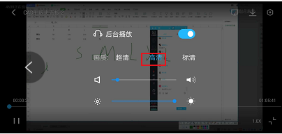 腾讯课堂怎么设置视频的画质