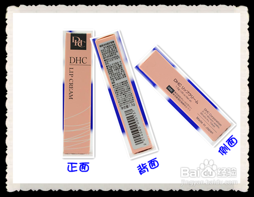 DHC纯榄护唇膏怎么样？