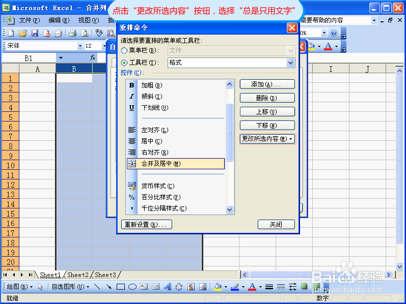 表格自定义快捷键