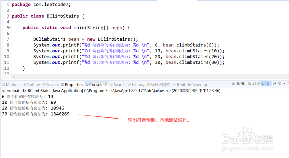 详解如何通过动态规划思想求解爬楼梯问题