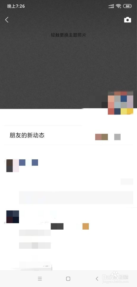 换微信号怎么发朋友圈