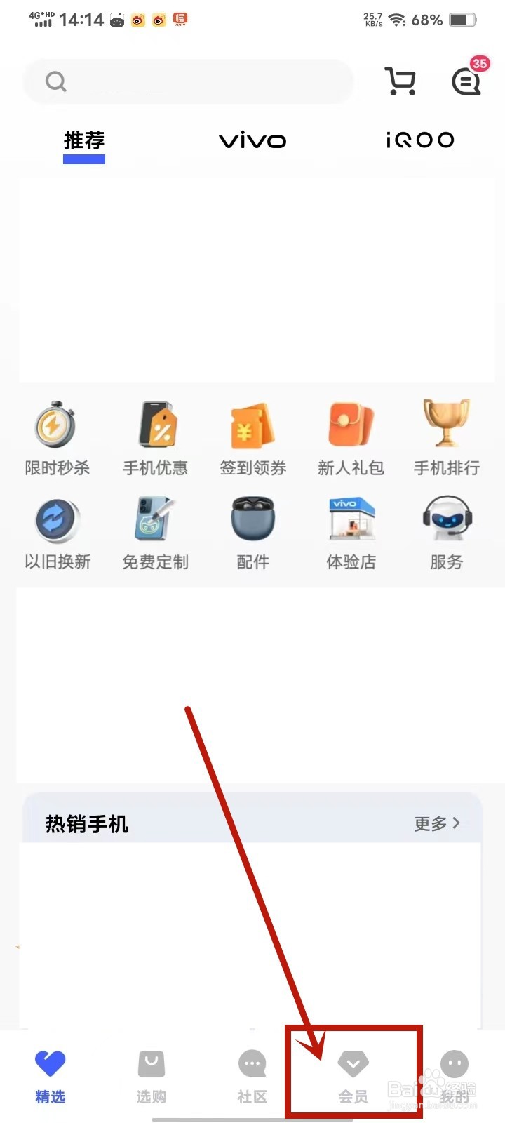 vivo会员日是每月的几号