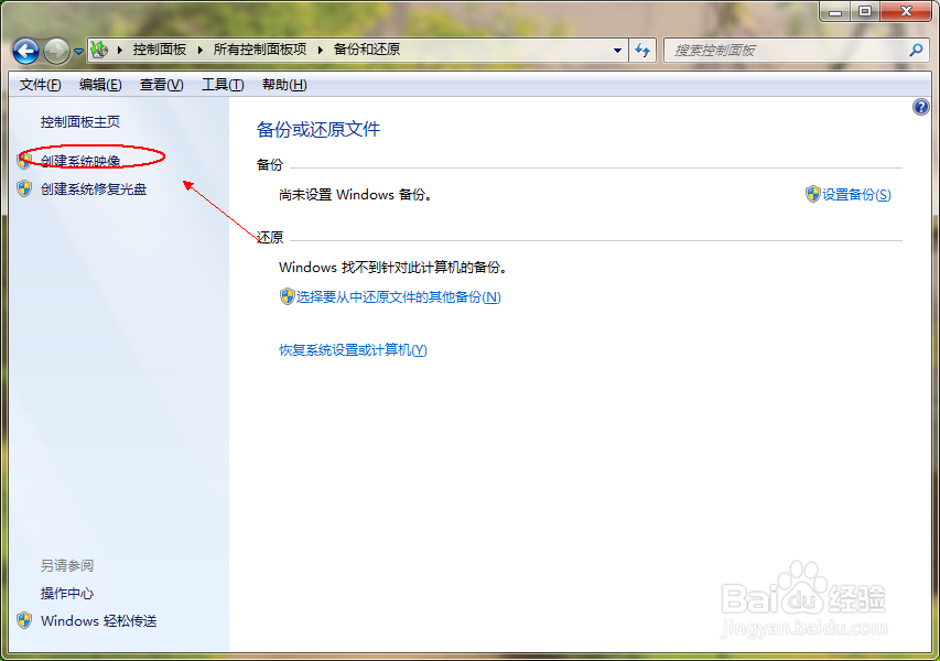 怎么在电脑上制作系统映像盘