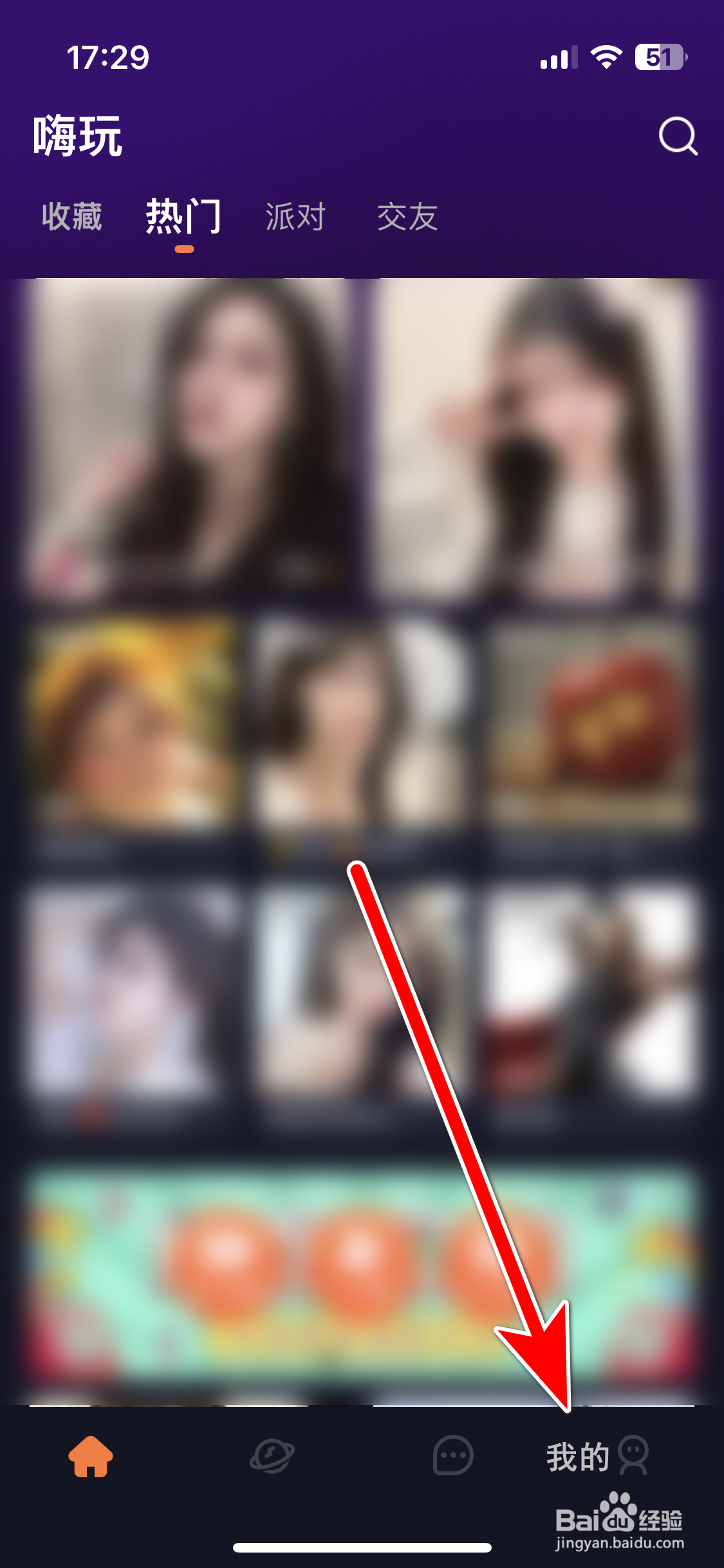 嗨玩如何联系客服