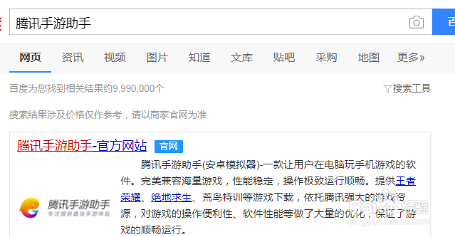 电脑如何玩刺激战场