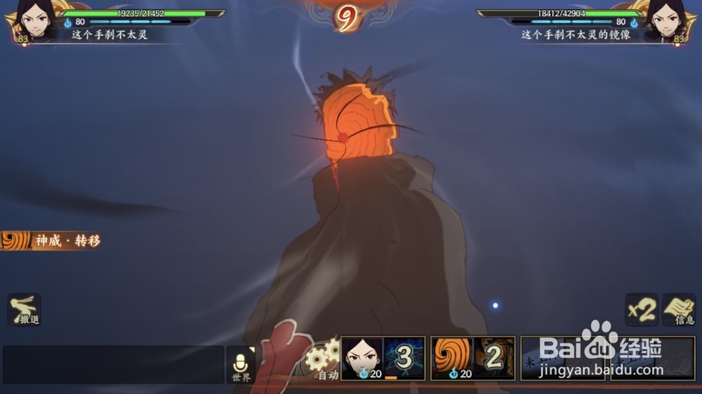 火影忍者手游幻之试炼的攻略