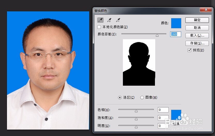 如何使用颜色替换法更换证件照的背景颜色