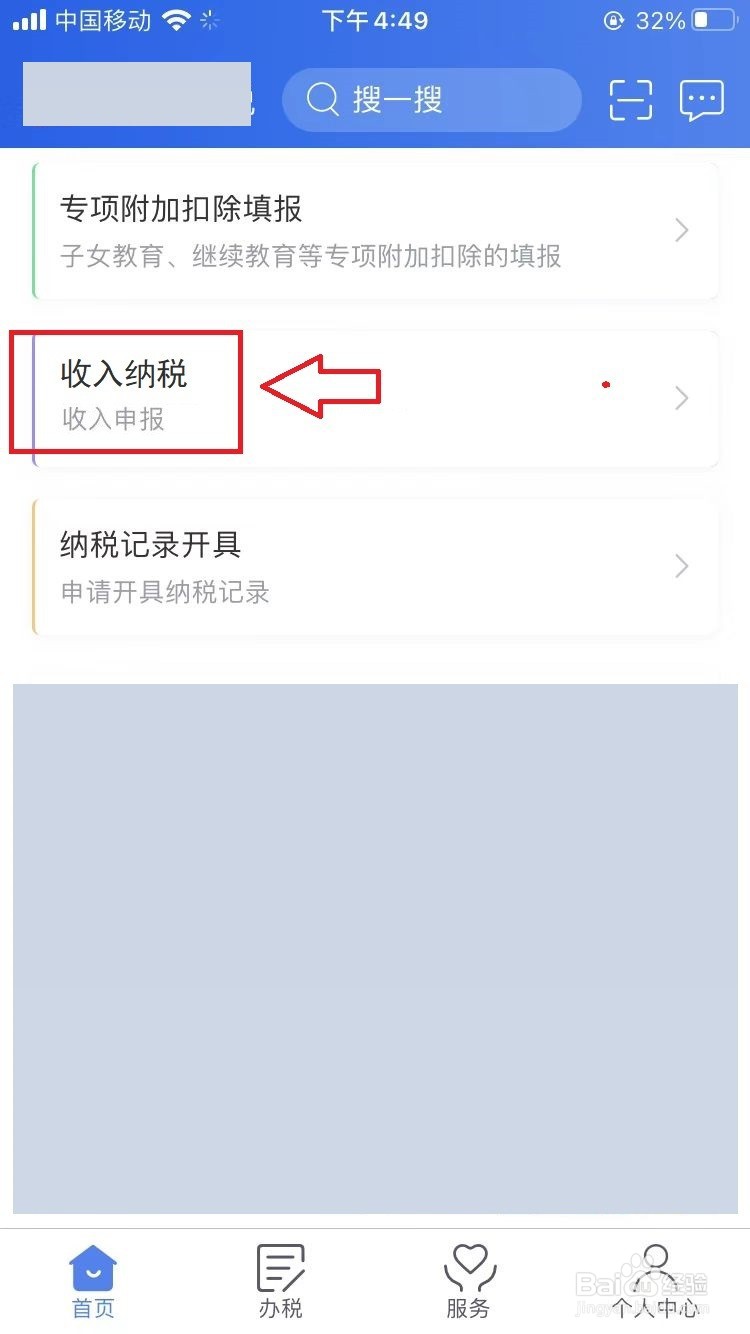 刚注册的公司需要怎么报税