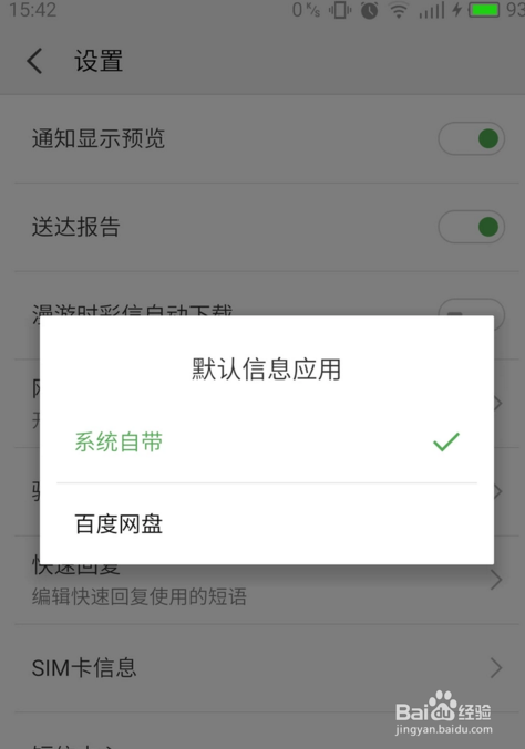 手机发不出短信怎么回事