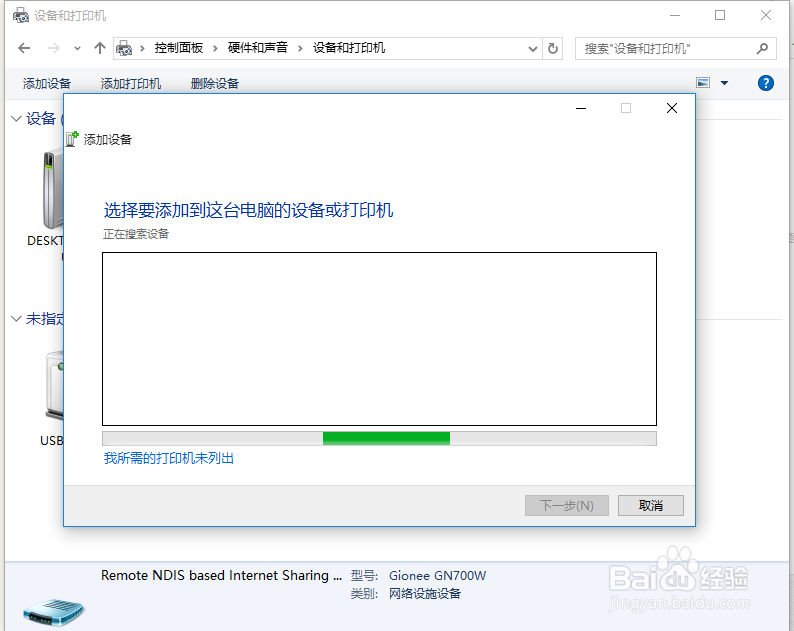 Win10怎么使用映美打印机打印资料